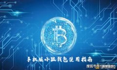 手機(jī)版小狐錢包使用指南