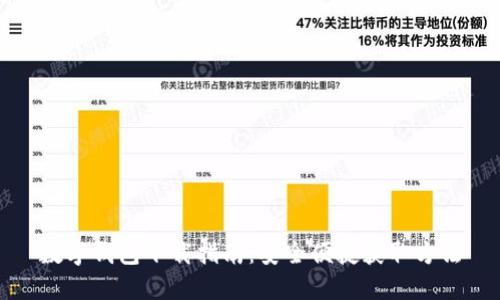 數(shù)字錢包下載指南：安全便捷獲取方法