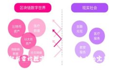 全面解析雷蛇數字錢包：