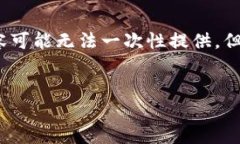 溫馨提示：由于生成的內