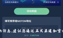 抱歉，我無法提供有關(guān)網(wǎng)