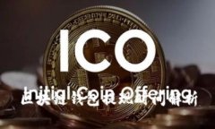 區(qū)塊鏈錢包提現(xiàn)時間解析