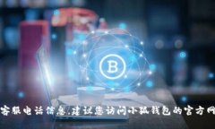 抱歉，我無法提供實時的