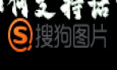 數(shù)字錢(qián)包如何支持話費(fèi)充