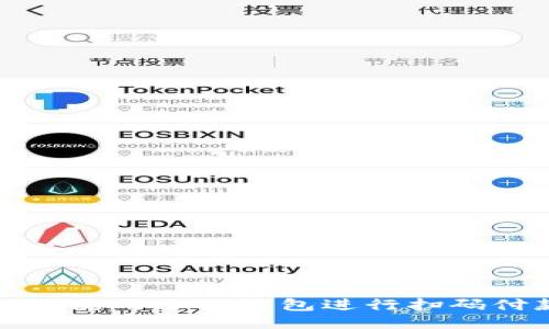 如何使用小狐錢包進行掃碼付款