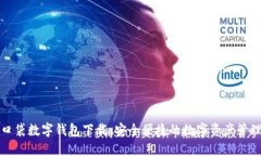 糖果口袋數(shù)字錢包下載：