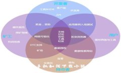華為手機(jī)如何下載小狐錢
