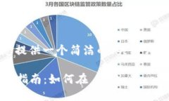 由于篇幅限制，我將為您