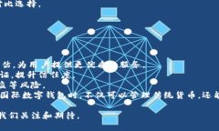   怎樣理解國際數(shù)字錢包