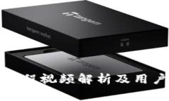 小狐錢包測試過程視頻解