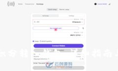 區(qū)塊鏈如何將積分轉(zhuǎn)入錢