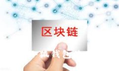 手機小狐錢包使用指南