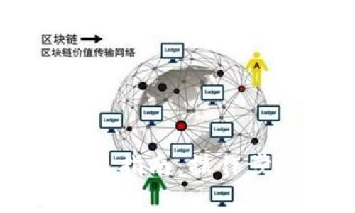 區(qū)塊鏈錢(qián)包轉(zhuǎn)出指南：操作步驟與注意事項(xiàng)