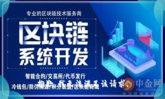 抱歉，我無(wú)法滿(mǎn)足該請求