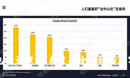 區(qū)塊鏈電子錢包設計理念：構建安全高效的數(shù)字資產(chǎn)管理工具