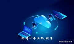 思考一個且的，放進(jìn)