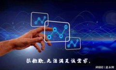 很抱歉，無法滿足該需求
