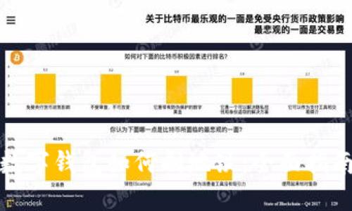 數(shù)字錢包如何刷地鐵：全面指南