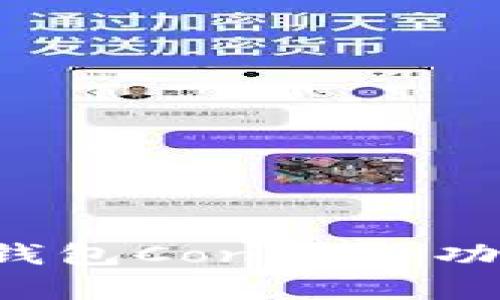 全面解析數(shù)字貨幣錢包Conami：功能、優(yōu)勢(shì)與未來發(fā)展