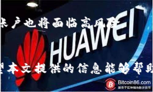 biao-ti/biao-ti迷你錢包疊加密碼的視頻使用指南/biao-ti  
迷你錢包, 疊加密碼, 視頻教程/guanjianci  

在如今數(shù)字化迅猛發(fā)展的時(shí)代，電子錢包逐漸成為人們進(jìn)行支付和存儲(chǔ)資金的主要方式。尤其是迷你錢包，以其便捷的特性和安全性受到越來越多用戶的青睞。然而，如何有效地管理和保護(hù)迷你錢包中的資產(chǎn)，尤其是密碼的設(shè)置與維護(hù)，成為了眾多用戶關(guān)注的話題。本文將從不同角度深入探討迷你錢包疊加密碼的視頻使用指南，幫助用戶更好地理解和掌握如何保障自己資產(chǎn)的安全。

1. 什么是迷你錢包疊加密碼？
迷你錢包疊加密碼是一種增強(qiáng)安全性的方法。迷你錢包通常是一個(gè)便于使用的電子錢包，允許用戶存儲(chǔ)幾種不同的賬戶或資金類別。為了確保這些賬號(hào)的安全，用戶可以設(shè)置單獨(dú)的密碼，甚至可以通過疊加多個(gè)密碼來達(dá)到更高的安全性。  
疊加密碼的基本概念是將多個(gè)簡單的密碼結(jié)合在一起，形成一個(gè)復(fù)雜的密碼。例如，如果用戶有多個(gè)賬戶，可以選擇不同的代碼來分別代表每個(gè)賬戶的訪問權(quán)限。這樣的密碼管理方式雖然復(fù)雜，但卻能有效降低因單一密碼泄露而導(dǎo)致的風(fēng)險(xiǎn)。  
在迷你錢包中，了解疊加密碼如何使用，能夠讓用戶更好地保護(hù)自己的資產(chǎn)，尤其是在網(wǎng)絡(luò)攻擊頻繁和個(gè)人信息泄露日益嚴(yán)重的今天。

2. 迷你錢包疊加密碼的使用場景
絕大多數(shù)用戶在使用迷你錢包時(shí)，主要目的是為了方便購物或者進(jìn)行小額轉(zhuǎn)賬。然而，隨著這些電子錢包被廣泛使用，安全問題越來越受到關(guān)注。以下是一些迷你錢包疊加密碼的常見使用場景：  
第一個(gè)場景是多賬戶管理。如果你在不同的平臺(tái)上都有財(cái)務(wù)活動(dòng)，例如網(wǎng)上購物、支付賬單、轉(zhuǎn)賬等，使用迷你錢包疊加密碼可以幫助你更好地管理這些賬戶。選擇不同的代碼或密碼組合來確保每個(gè)賬戶都能在被盜取時(shí)降低損失。  
第二個(gè)場景涉及較大的資金存放。在某些交易中，用戶可能需要存放較大筆的資金。為了確保資金安全，在這些情況下，設(shè)置一個(gè)強(qiáng)密碼顯得尤為重要，疊加密碼的方式可以大大提高安全層次。  
最后一個(gè)場景是團(tuán)隊(duì)合作。在某些社群或團(tuán)隊(duì)中，若有多人需要訪問迷你錢包以進(jìn)行項(xiàng)目資金的管理，疊加密碼是解決多人訪問權(quán)限的一種有效方法。每個(gè)人都可以使用不同的密碼部分來提高訪問的安全性。

3. 疊加密碼的設(shè)置步驟
設(shè)置迷你錢包疊加密碼的步驟相對(duì)簡單，但每一步都要謹(jǐn)慎對(duì)待以確保安全。以下是設(shè)置步驟的詳細(xì)介紹：  
第一步是選擇主密碼。這個(gè)密碼應(yīng)當(dāng)是最核心的部分，建議選擇一個(gè)包含大寫字母、小寫字母、數(shù)字以及符號(hào)的強(qiáng)密碼，以提高破解難度。  
第二步是為每個(gè)賬號(hào)選擇一個(gè)獨(dú)特的代碼。可以是一個(gè)特定的數(shù)字或字母組合，用來表示該賬戶的特征。用戶應(yīng)確保這些代碼彼此之間沒有任何連接，使得即使某一個(gè)密碼泄露，也不會(huì)導(dǎo)致其他密碼被推導(dǎo)出來。  
第三步是將這些代碼與主密碼結(jié)合。用戶可以選擇簡單地拼接這些密碼，也可以采用復(fù)雜的規(guī)則來組合。此外，盡量避免使用明顯的組合邏輯，比如“賬號(hào)名 密碼”，這樣更容易被人猜中。  
最后一步是在每次登錄時(shí)確保將所有的密碼輸入正確。輸入錯(cuò)誤往往是很多用戶忽略的地方，記得在輸入前仔細(xì)檢查。

4. 視頻教程的優(yōu)勢與推薦平臺(tái)
視頻教程能夠讓用戶更直觀地理解迷你錢包疊加密碼的使用流程。通過視頻，用戶不僅可以看到每一步是如何操作的，還能獲得實(shí)用的提示和技巧。以下是視頻教程的一些優(yōu)勢：  
第一，視覺效果強(qiáng)烈。和文字說明相比，視頻更容易讓人了解復(fù)雜的操作步驟。同時(shí)，生動(dòng)的示范能夠降低用戶的學(xué)習(xí)成本，讓他們更快上手。  
第二，步驟明確。在視頻中，平臺(tái)通常會(huì)對(duì)每一步進(jìn)行詳細(xì)的講解，用戶能夠通過視聽的結(jié)合更好地理解。例如，有些視頻會(huì)反復(fù)強(qiáng)調(diào)設(shè)定強(qiáng)密碼的重要性，或者演示如何防止輸入錯(cuò)誤。  
第三，真實(shí)案例分享。有些視頻制作團(tuán)隊(duì)會(huì)針對(duì)特定的事件或者案例進(jìn)行分析，用戶在觀看時(shí)能對(duì)其他人遇到的問題進(jìn)行預(yù)判并提前避免。  
至于推薦的平臺(tái)，YouTube、B站以及一些專業(yè)的財(cái)經(jīng)教育網(wǎng)站都有豐富的資源可供學(xué)習(xí)。用戶可以根據(jù)自己的需求，快速找到適合的視頻教程。

5. 疊加密碼的常見問題及解答
在使用疊加密碼過程中，用戶可能會(huì)遇到一些問題。以下是幾個(gè)較常見的問題和詳細(xì)解答：  
第一個(gè)問題是如何記住這些復(fù)雜的密碼組合。由于疊加密碼通常比單一密碼復(fù)雜得多，這可能讓一些用戶感到困惑。解決這個(gè)問題的一個(gè)有效方法是使用密碼管理器，這種工具可以幫助用戶安全地存儲(chǔ)和管理所有的密碼，并提供隨時(shí)訪問的便利性。  
第二個(gè)問題是更改密碼的頻率。很多用戶對(duì)于密碼更新的頻率缺乏足夠的重視。安全專家建議，用戶每三到六個(gè)月就應(yīng)當(dāng)更換一次密碼，避免信息被黑客輕易地獲取。  
第三個(gè)問題是是否要使用同一密碼在多個(gè)平臺(tái)上。雖然疊加密碼可以有效提高單一平臺(tái)的安全性，但絕不建議在多個(gè)平臺(tái)上使用同一套密碼組合。一旦其中一個(gè)平臺(tái)被攻破，其他賬戶也將面臨高風(fēng)險(xiǎn)。  
第四個(gè)問題是如何處理密碼遺忘后，無法進(jìn)入賬戶的情況。用戶應(yīng)當(dāng)提前設(shè)定密碼的找回程序，通常平臺(tái)都會(huì)提供郵件或手機(jī)驗(yàn)證的找回方式，可以幫助用戶輕松找回自己的賬戶。

總結(jié)來說，迷你錢包疊加密碼的使用是保障個(gè)人資金安全的有效手段。通過合理的設(shè)置、良好的習(xí)慣以及有效的管理工具，用戶能夠在復(fù)雜的網(wǎng)絡(luò)環(huán)境中，保證自己的資產(chǎn)安全。希望本文提供的信息能夠幫助到每一位對(duì)迷你錢包及疊加密碼有興趣的讀者。