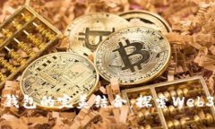 域名與數(shù)字錢包的完美結(jié)