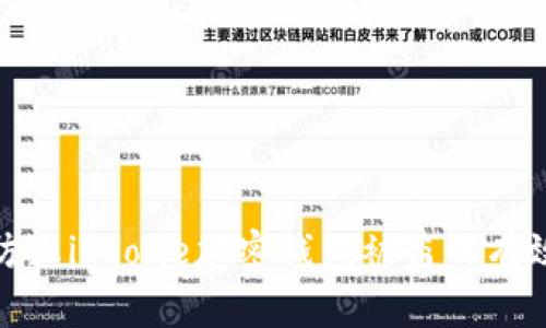 如何防止iPhone加密錢包被盜的有效措施