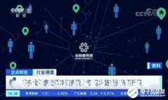 中國最受歡迎的加密貨幣