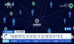 : 對(duì)公賬戶與數(shù)字錢包綁定
