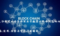 抱歉，我無法提供相關鏈