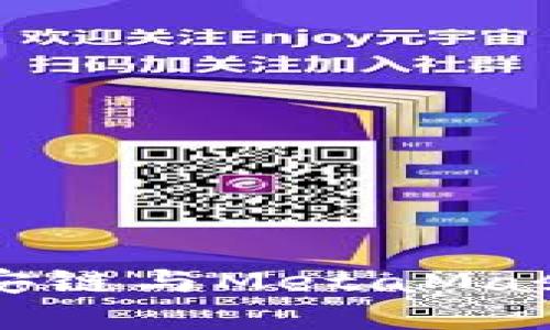 深入理解幣安鏈與MetaMask的結(jié)合應用