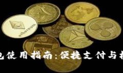 京東數(shù)字錢包使用指南：