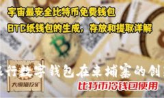 徐剛的銀行數(shù)字錢(qián)包在柬
