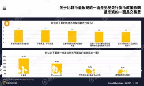 :
bianoti如何查看小狐錢包地址？詳細(xì)步驟與常見問題解析