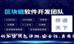 2023年最受歡迎的加密錢(qián)包