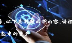 由于內(nèi)容字數(shù)過多，以下