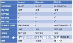 如何查看小狐錢包授權(quán)碼