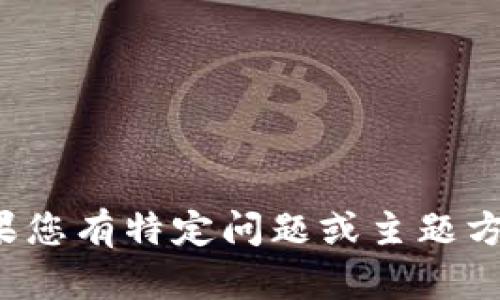 輸入內(nèi)容超過限制，無法一次性提供。如果您有特定問題或主題方向，可以逐步提供信息。我會(huì)盡力幫助您！