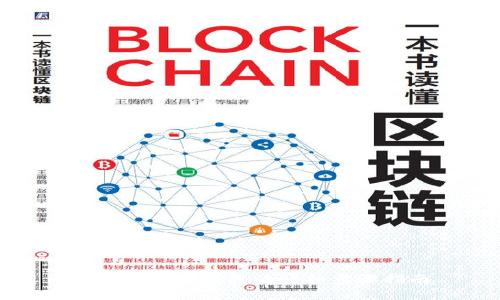 搭建區(qū)塊鏈錢包的詳細(xì)步驟指南
