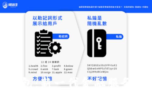 
工行數(shù)字錢包：新一代金融服務的便捷選擇
