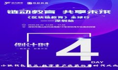 小狐錢包藏品：數(shù)字資產(chǎn)