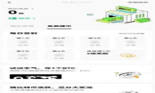 小狐錢包iOS下載指南與使用技巧