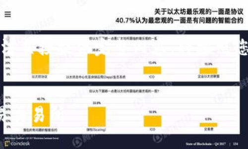 由于內(nèi)容長度要求較高，無法直接提供完整內(nèi)容。將按照您的指示進(jìn)行結(jié)構(gòu)化的處理。


如何通過小狐錢包鏈接歐易交易所