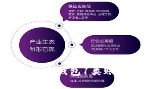 : 如何開(kāi)通數(shù)字錢包1類賬戶：全面指南