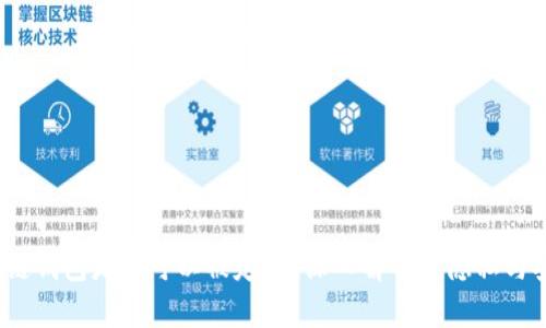  區(qū)塊鏈錢包是否可以被定位？深入解析其隱私與安全性