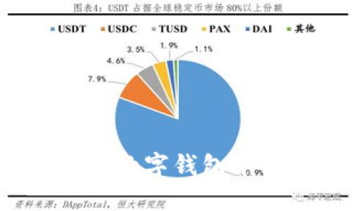 如何獲取數(shù)字錢包中的資金？