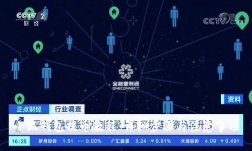 小狐錢包提幣教程：詳細(xì)步驟與注意事項