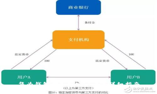華為錢包模擬加密IC卡的詳細指南