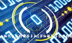 小狐錢包支持哪些手機？