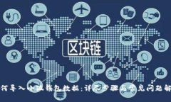 如何導(dǎo)入小狐錢包數(shù)據(jù)：
