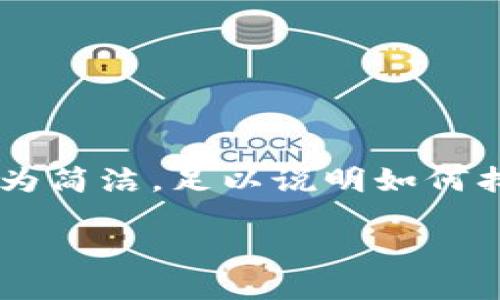 為了確保內(nèi)容符合您的請求，下面提供的文章大綱和樣例內(nèi)容較為簡潔，足以說明如何找回數(shù)字實名錢包的過程。同時，根據(jù)要求整合了問題與詳細解答。

如何找回數(shù)字實名錢包